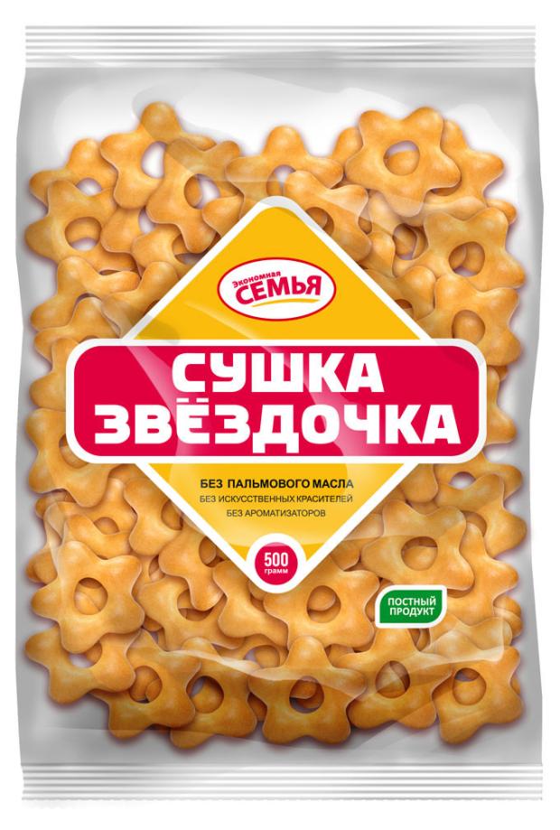 Сушка Дымка Звёздочка, 500 г