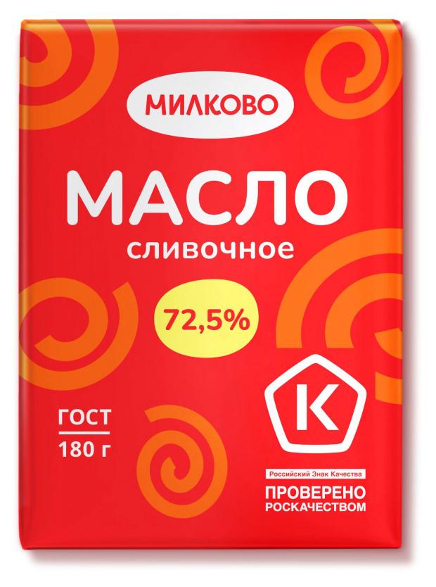 фото Масло сладкосливочное милково крестьянское несоленое 72,5% бзмж, 180 г