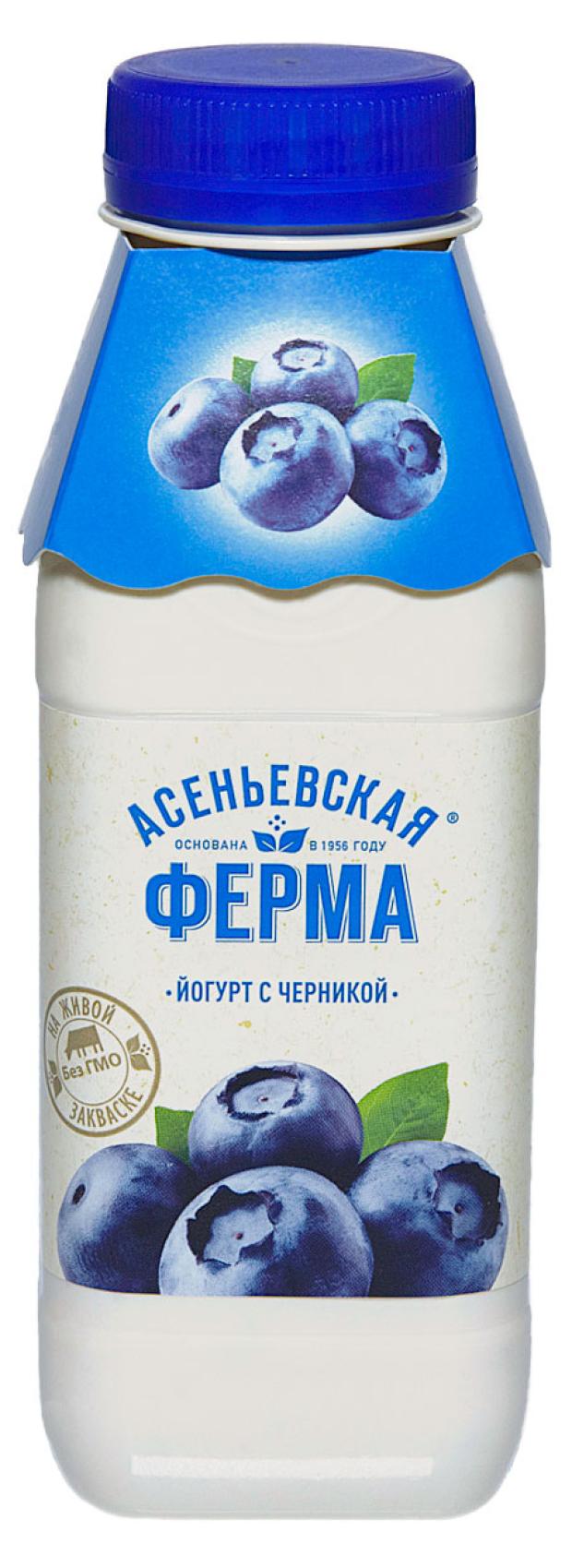 Йогурт питьевой Асеньевская ферма с черникой 1,5% БЗМЖ, 330 мл