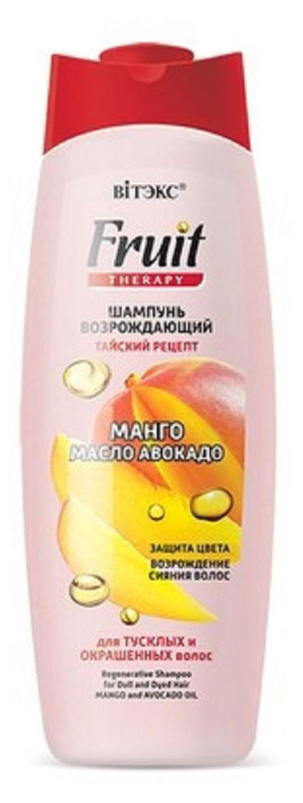 Шампунь для тусклых и окрашенных <b>волос</b> Витекс Fruit Therapy Возраждающий <b>Ма...</b>