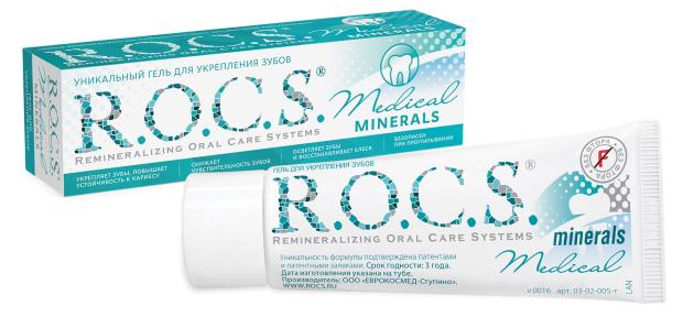 Гель для укрепления зубов R.O.C.S. Medical Minerals реминерализующий, 45 г