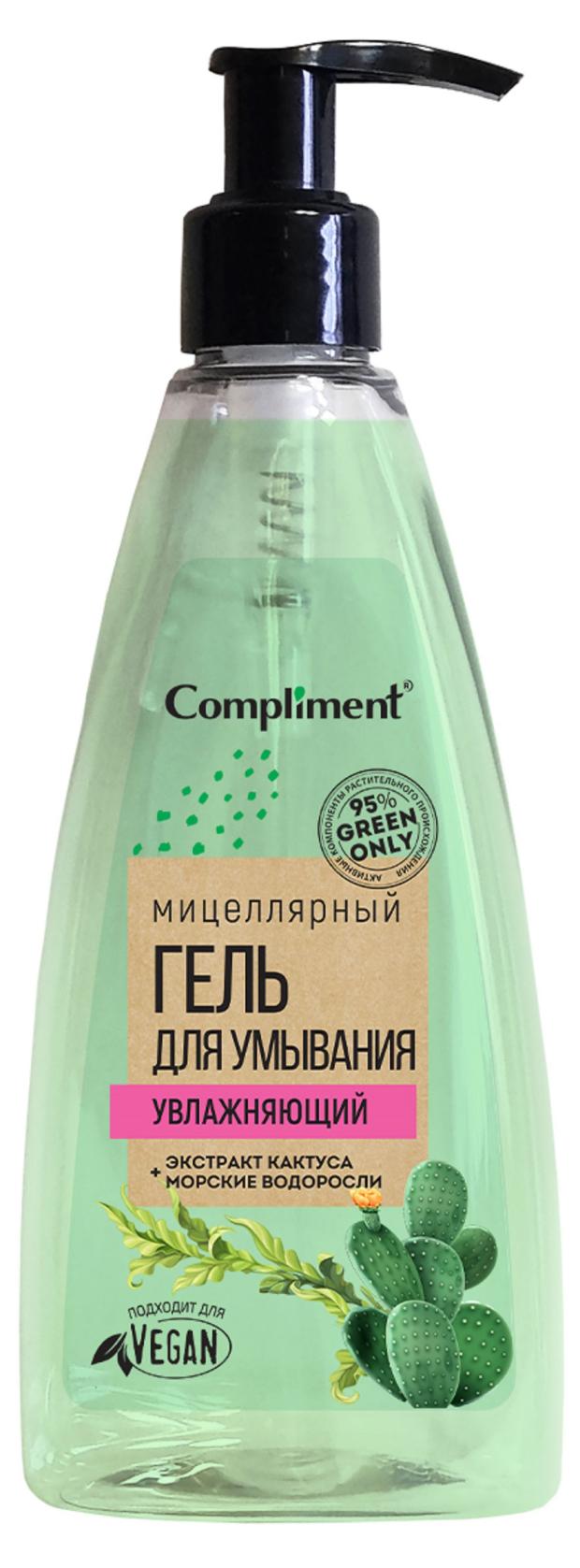 фото Мицеллярный гель для умывания compliment green only увлажняющий, 250 мл