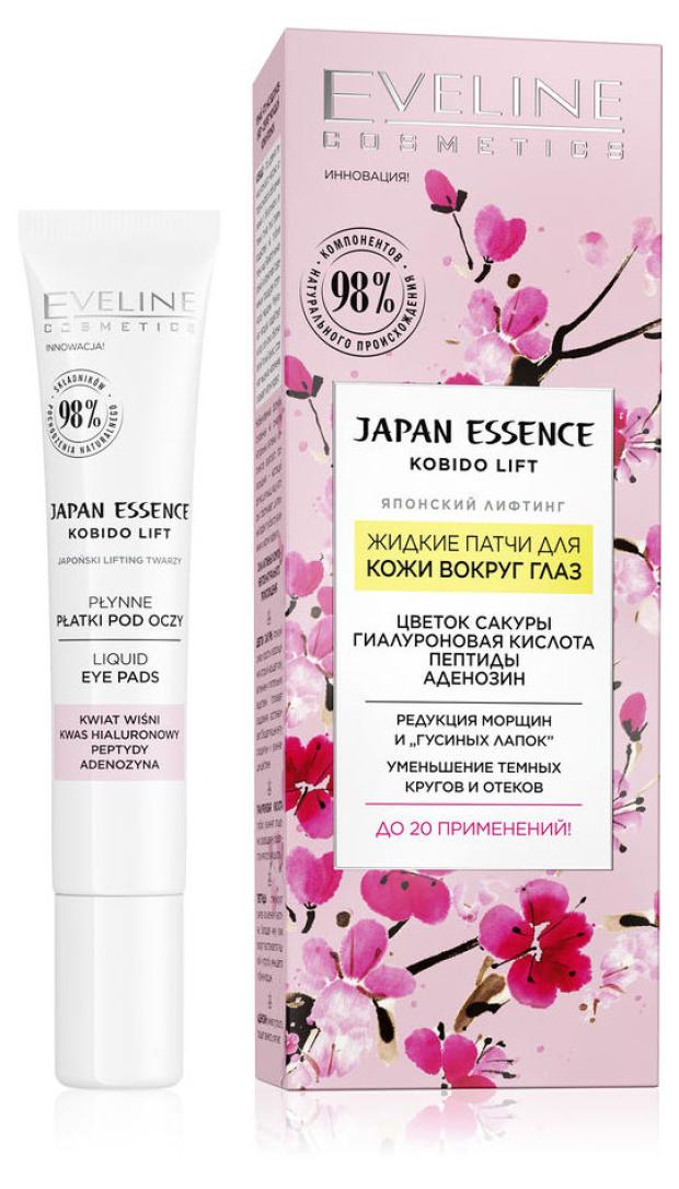 фото Патчи жидкие для кожи вокруг глаз eveline cosmetics japan essence, 20 мл еveline