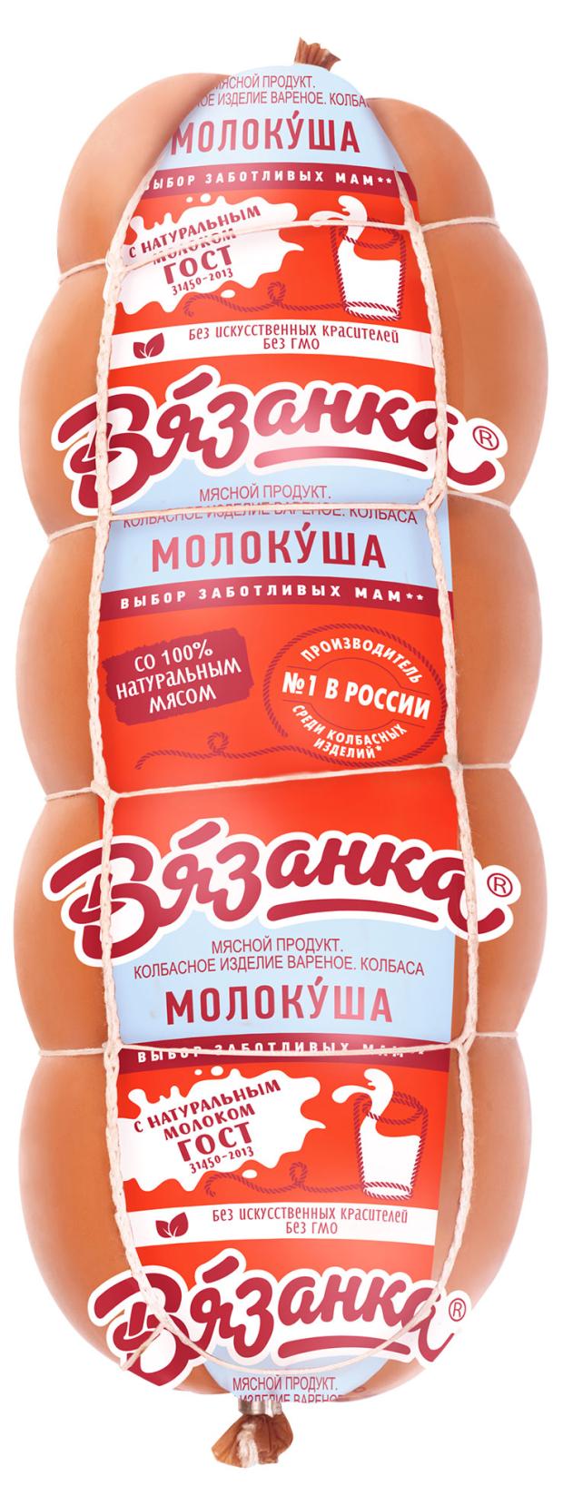 Колбаса вареная Вязанка Молокуша, ~ 1,4 кг