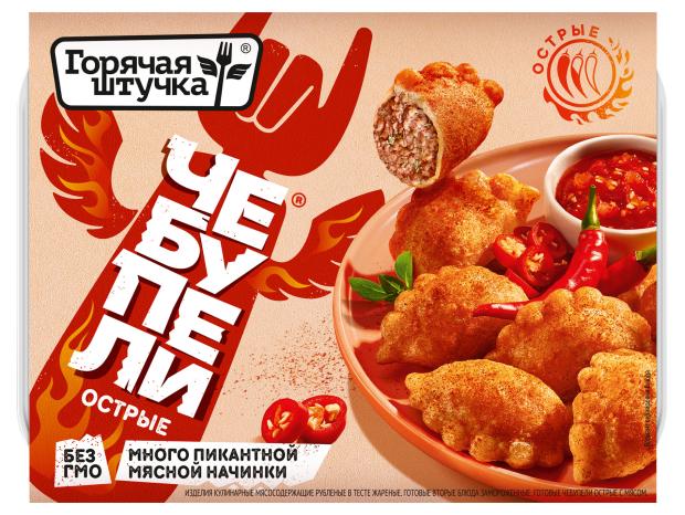 Чебупели Горячая штучка острые с мясом замороженные, 300 г