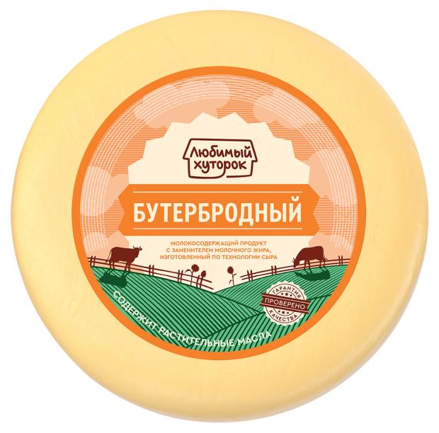 Продукт молокосодерщащий Любимый хуторок бутербродный 50% ЗМЖ, вес фотографии