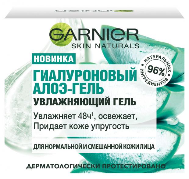 фото Гель для лица дневной garnier skin naturals гиалуроновый алоэ-гель, 50 мл