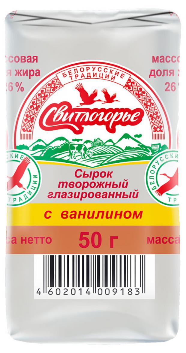 

Сырок творожный «Свитлогорье» глазированный с ванилином 26%, 50 г