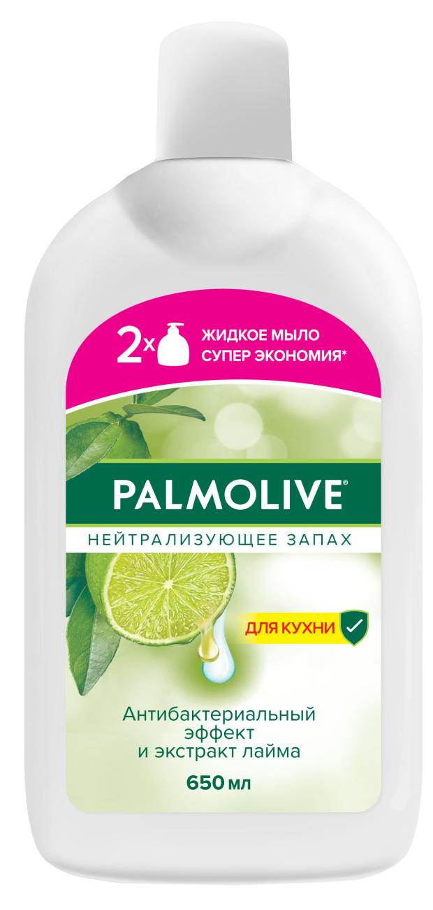 Мыло жидкое для рук на кухне Palmolive Нейтрализующее Запах с антибактериальным эффектом, 650 мл