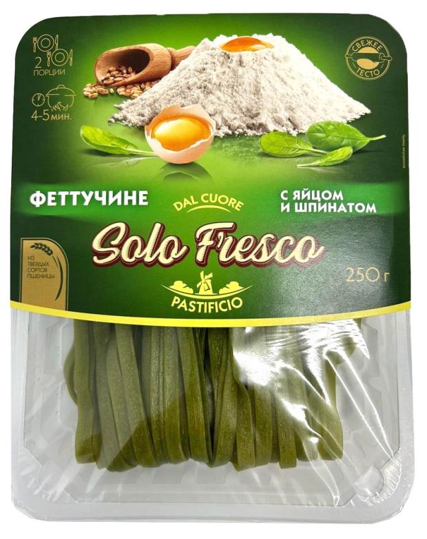 Феттучине Solo Fresco с добавлением яйца и шпинатом 250 г 149₽