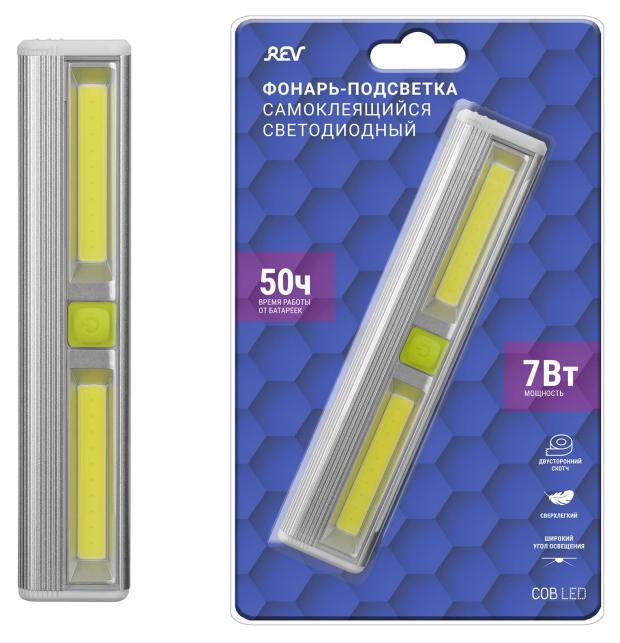 фото Фонарь-подсветка rev pushlight cob led 7вт алюминий 3xaaa