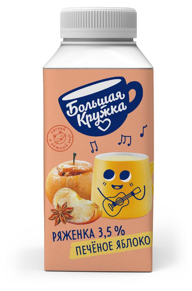 

Ряженка Большая кружка Печеное яблоко 3,5% БЗМЖ, 280 г