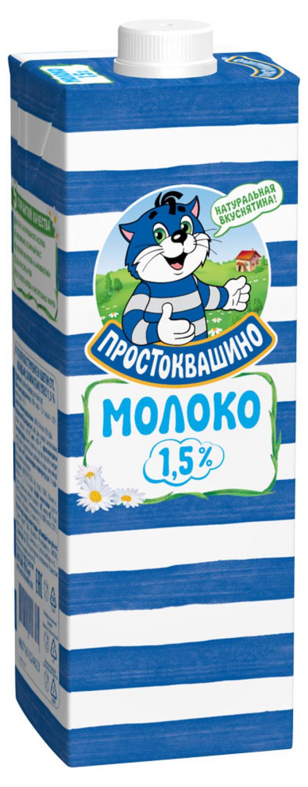 

Молоко ультрапастеризованное «Простоквашино» 1,5%, 950 мл