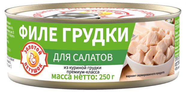 

Филе грудки Золотой Петушок для салатов, 250 г