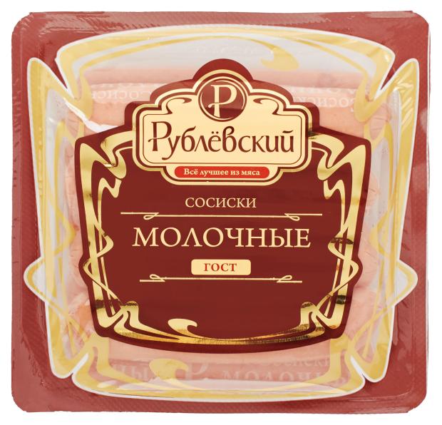 Сосиски Рублёвский Молочные, 430 г