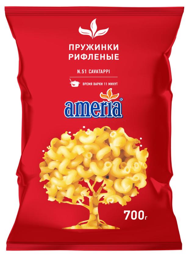 Макаронные изделия Ameria пружинки рифленые, 700 г