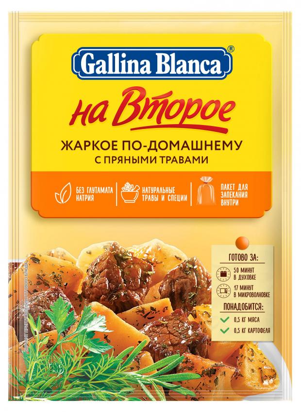 

Смесь на второе Gallina Blanca Жаркое по домашнему с пряными травами, 33 г