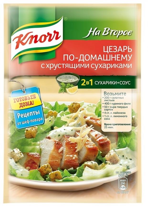 

Приправа на второе Knorr цезарь по-домашнему с хрустящими сухариками, 30 г