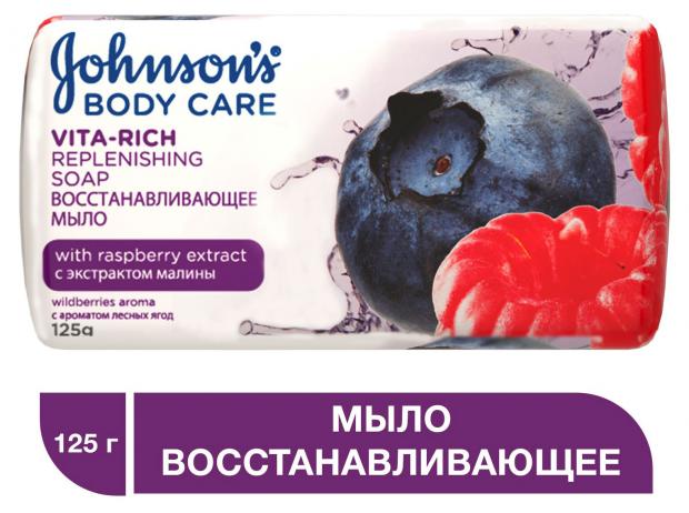 

Мыло Johnson's® Body Care Vita-Rich с экстрактом Малины Восстанавливающее, 125 г