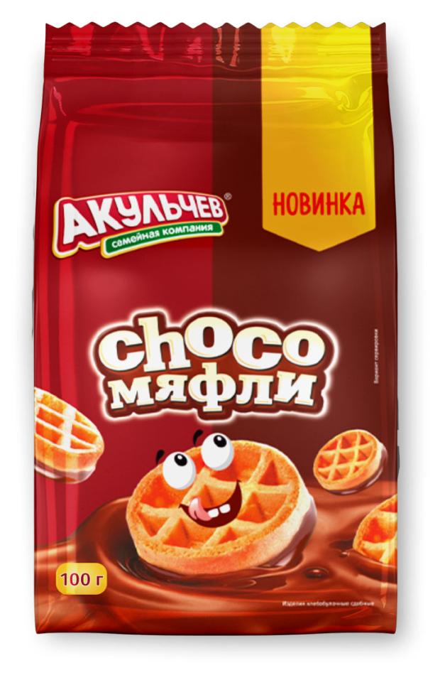 Вафли мягкие Акульчев Choco-мяфли в глазури, 120 г вафли лосино петровская кондитерская фабрика тип топ в тёмной глазури 410 г