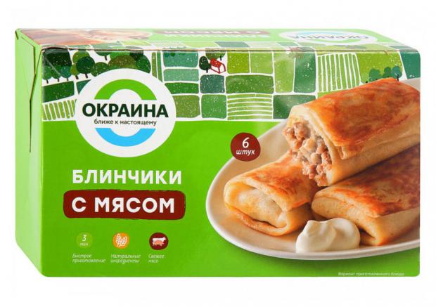 

Блины «Окраина» с мясом, 450 г