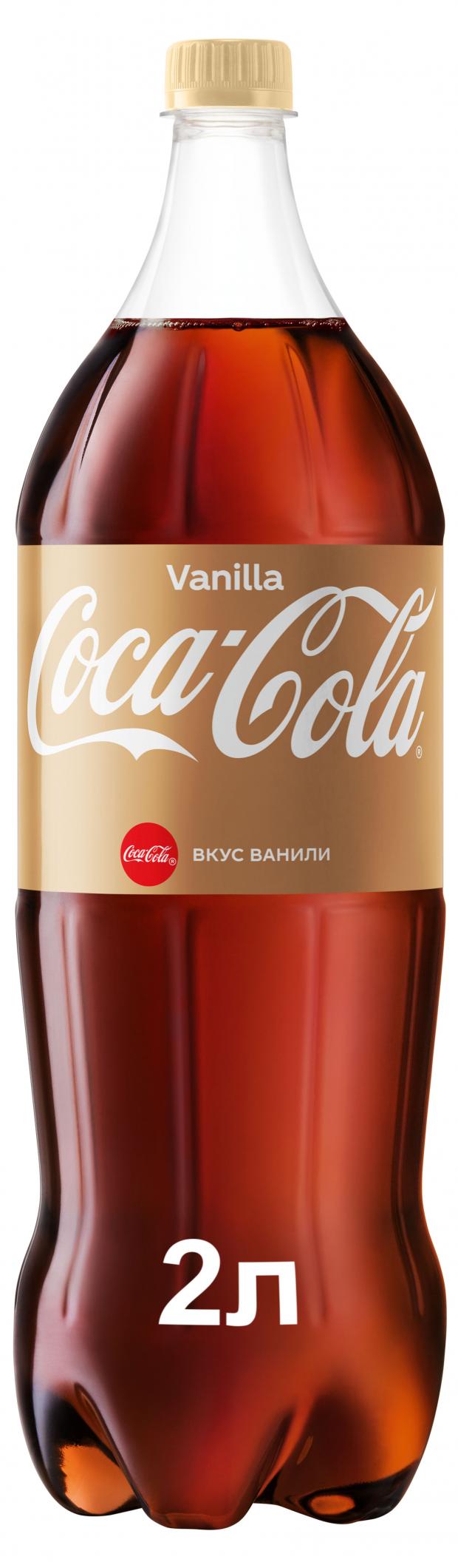 

Напиток газированный Coca-Cola Vanilla, 2 л