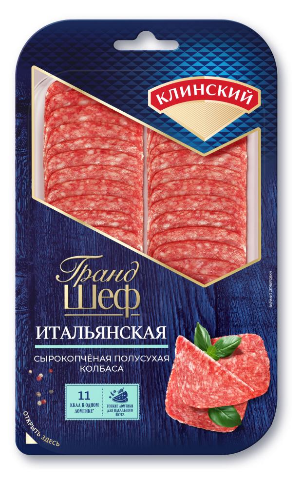 Колбаса сырокопченая Клинский Итальянская нарезка, 95 г