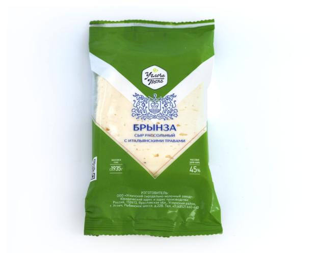 Сыр брынза Углече Поле с итальянскими травами 45% БЗМЖ, 200 г