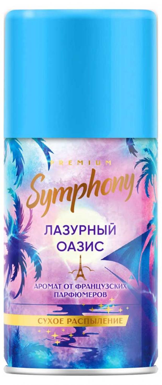 

Освежитель воздуха Symphony Premium Лазурный оазис сменный блок, 250 мл