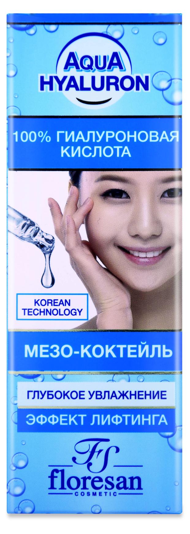 Мезо-коктейль Floresan Aqua гиалуроновая кислота с эффектом лифтинга