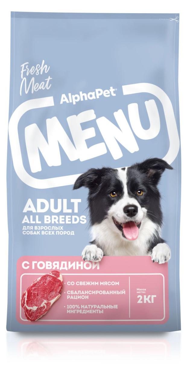 фото Сухой корм для собак alphapet menu с говядиной, 2 кг