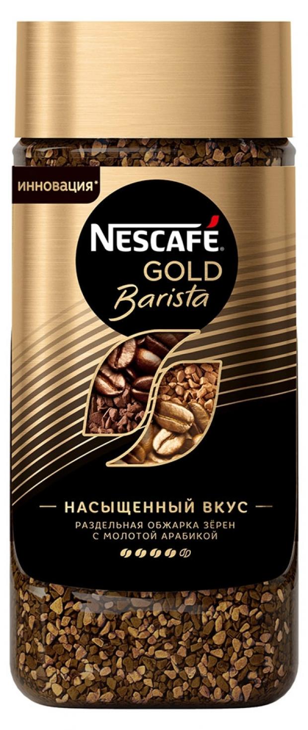 Кофе нескафе бариста. Nescafe Gold Barista кофе молотый Арабика 190г. Кофе Nescafe Gold Barista 85г. Nescafe Gold Barista 85 гр. Кофе растворимый Нескафе Голд бариста стайл ст/б 85г.