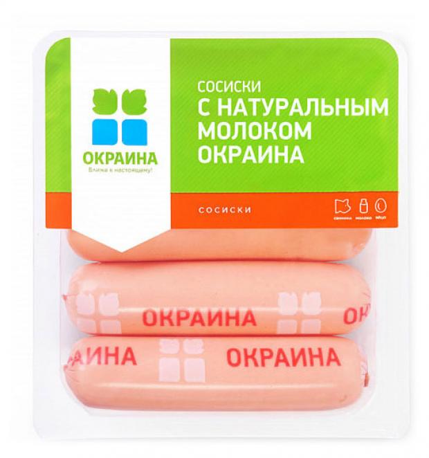 

Сосиски «Окраина» С натуральным молоком, 350 г