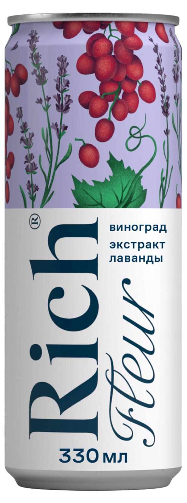 Напиток сокосодержащий Rich Fleur Виноград с ароматом лаванды, 330 мл