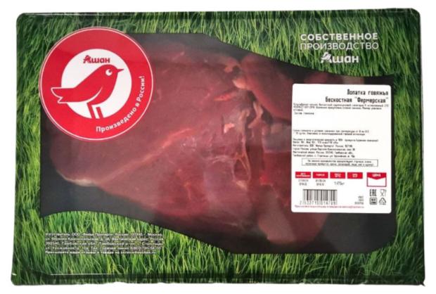 тазобедренная часть говяжья каждый день фермерская на кости охлажденная вес Лопатка говяжья АШАН Красная птица фермерская бескостная охлажденная, 1 упаковка ~ 1,9 кг