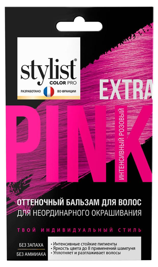 Stylist color pro оттеночный бальзам