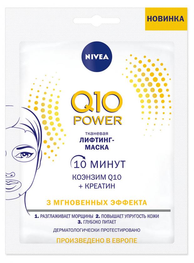 

Маска-лифтинг для лица Nivea Q10 Power тканевая, 28 г