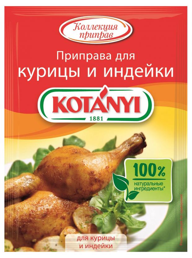 

Приправа Kotanyi для курицы и индейки, 30 г