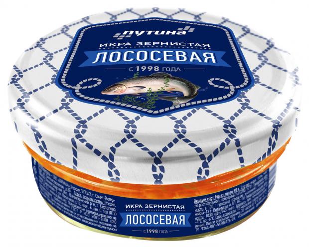 

Икра лососевая «Путина» зернистая, 60 г