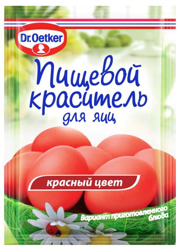 фото Краситель пищевой dr.oetker для яиц жидкий красный, 5 мл