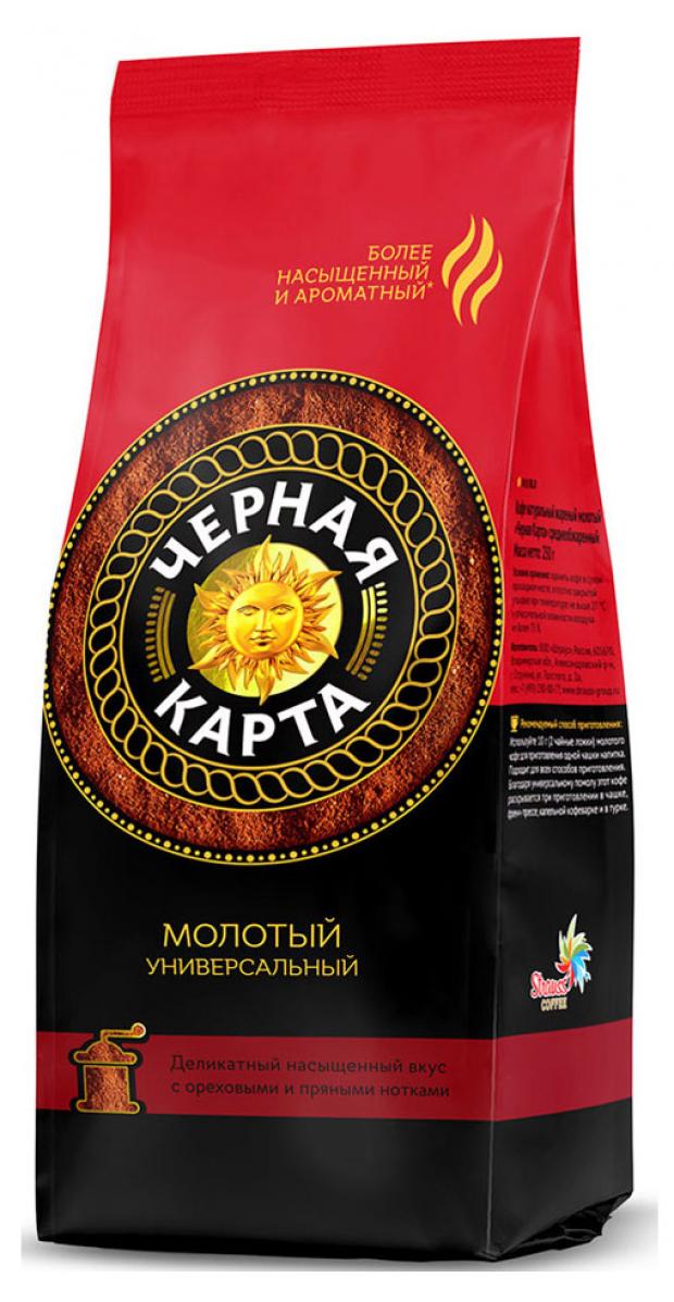 

Кофе молотый «Черная Карта», 250 г