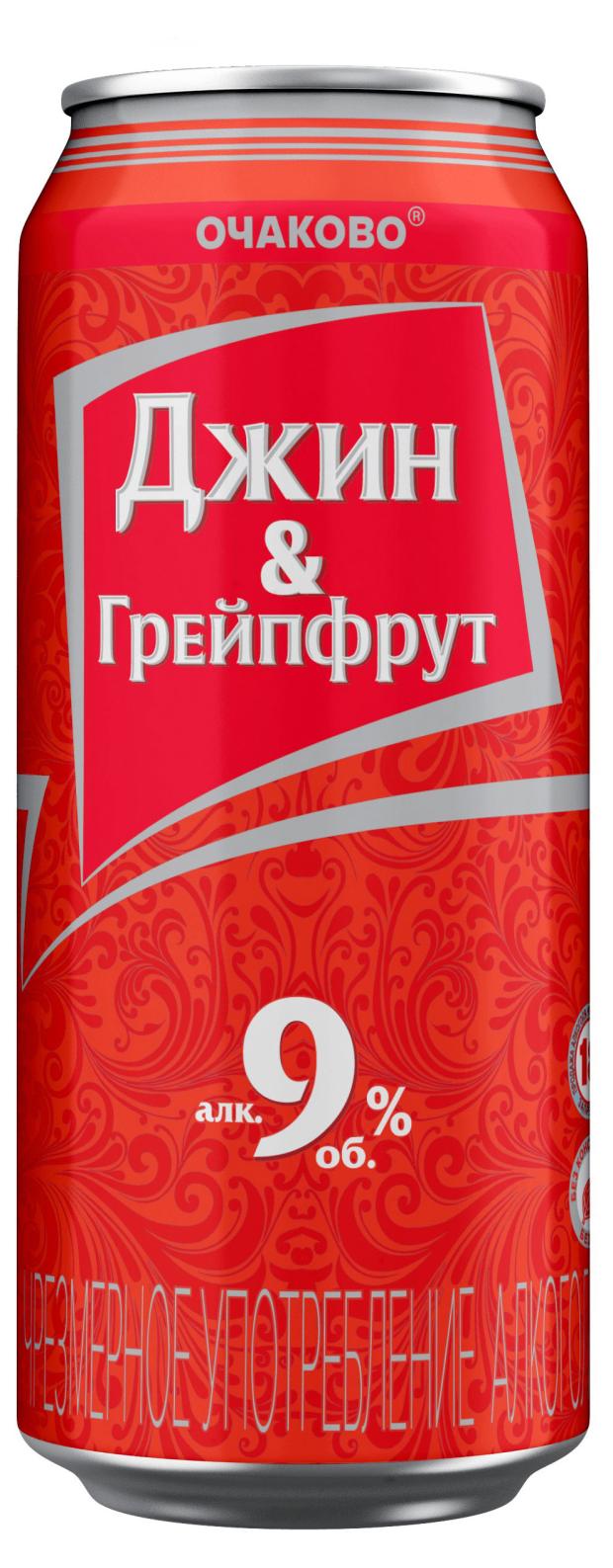 Напитки очаково. Джин тоник Очаково 0,45. Ochakovo Джин тоник. Джин грейпфрут Очаково. Очаково Джин тоник грейпфрут.