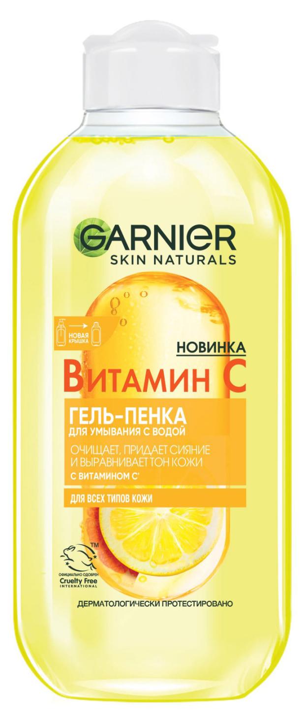 Гель-пенка для умывания Garnier с витамином С, 200 мл