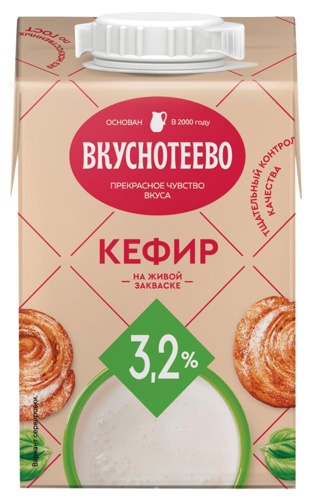 

Кефир Вкуснотеево 3,2% БЗМЖ, 465 мл