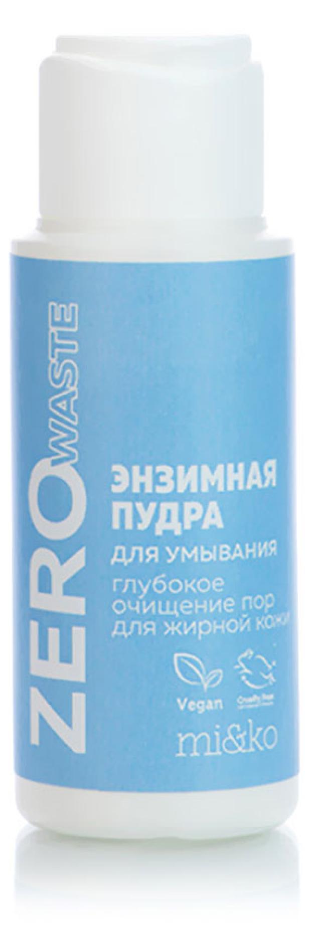 фото Пудра для умывания mi&amp;ko zero waste с энзимами для глубокого очищения пор для жирной кожи, 30 мл mi&ko