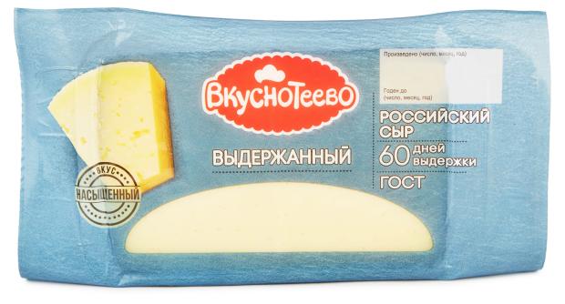 сыр полутвердый пестравка российский 50% бзмж 125 г Сыр полутвердый Вкуснотеево Российский выдержанный 50% БЗМЖ, 520 г