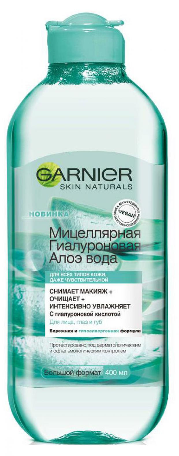 Мицеллярная Вода Garnier Гиалуроновая Алоэ, 400 мл