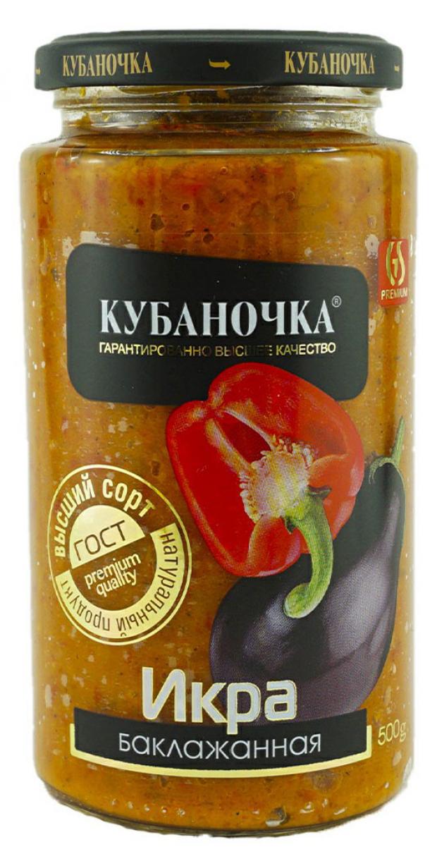 

Икра баклажанная «Кубаночка» запечённая, 500 г