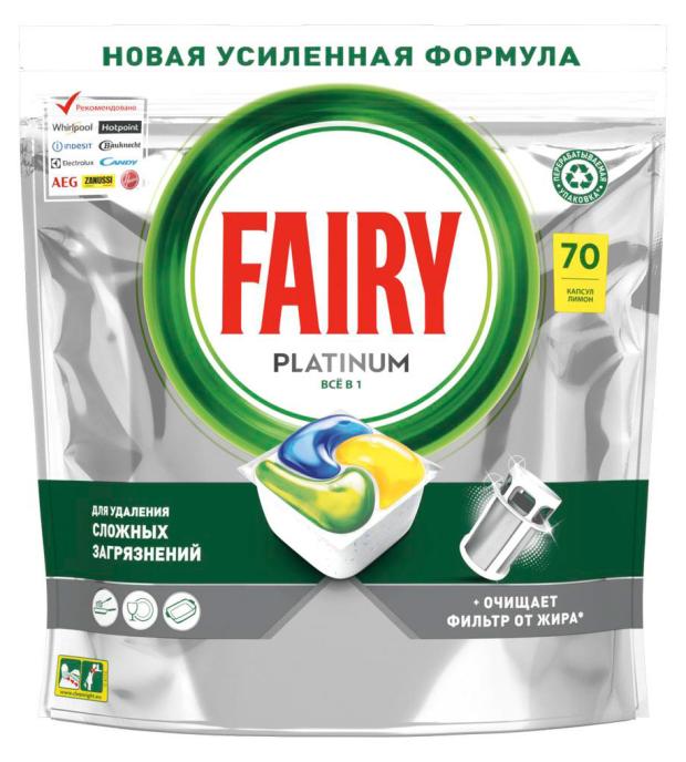 фото Капсулы для посудомоечной машины fairy platinum all in one лимон, 70 шт