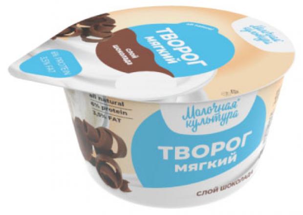 

Творог мягкий Молочная культура с шоколадом 3,5% БЗМЖ, 130 г